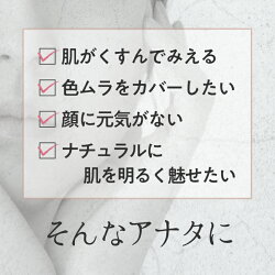 トーンアップUV日焼け止め