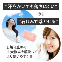 トーンアップUV日焼け止め