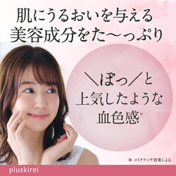 トーンアップUV日焼け止め