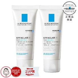 ラロッシュポゼ エファクラ H イソバイオーム クリーム 40mL 2個セット 保湿 クリーム 敏感肌 にきび 乾燥 【コンビニ受取可】