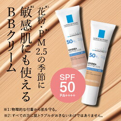 楽天市場 ラロッシュポゼ Uvイデアxl プロテクションbb 02ナチュラルトレリアンフォーミングクレンザー50ｍl付 2個まとめ買い特典対象商品 乾燥肌 普通肌 色つきbbクリーム 日焼け止め乳液 正規品 コンビニ受取可 エクセレントメディカル