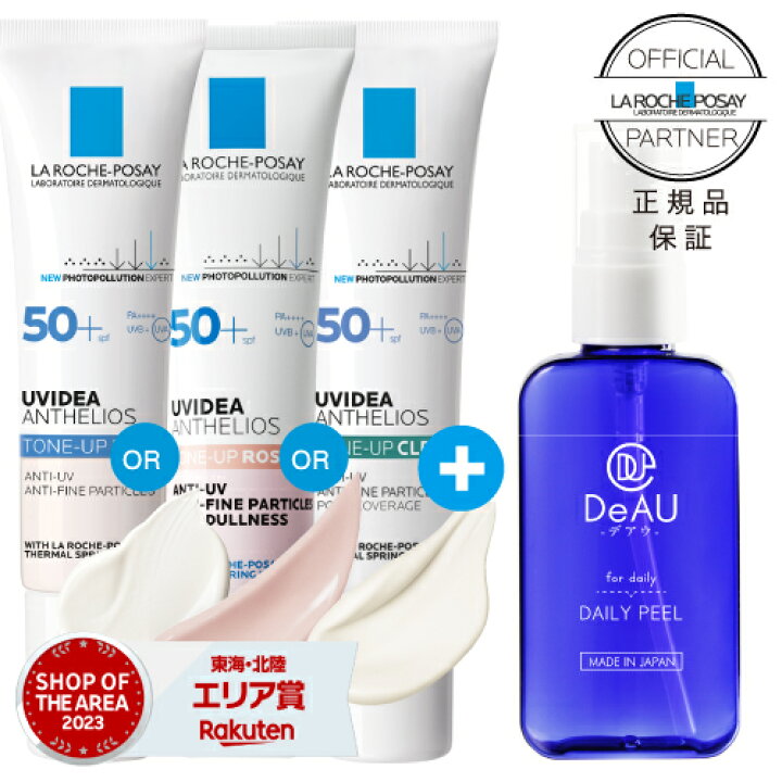 楽天市場】ラロッシュポゼ UVイデア XL プロテクション トーンアップ  