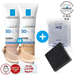 [正規品 正規代理店] ラロッシュポゼ BBクリーム UVイデアXL プロテクションBB 01 ライト or BB 02 ナチュラル ハイドロキノン配合 ミニ洗顔ソープ付 くすみ肌さんへ【2個買 特典付】 乾燥肌～普通肌 色つき BB 日焼け止め乳液 正規品