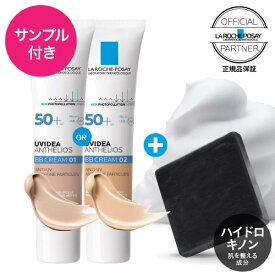 [正規品] ラロッシュポゼ BBクリーム UVイデアXL プロテクションBBキット 01ライト or BB 02ナチュラル 2色からどちらか1つをお選び下さい + ハイドロキノン配合 ミニ洗顔ソープ付き 日焼け止め 乳液 色つき 乾燥肌 普通肌 メール便