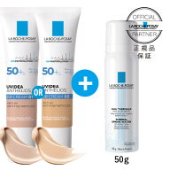 [正規品 正規代理店] ラロッシュポゼ BBクリーム UVイデアXL プロテクションBB 01 ライト or BB 02 ナチ…