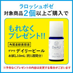楽天市場 ラロッシュポゼ Uvイデアxl プロテクションbb 02ナチュラル お試し石けん付 2個まとめ買い特典対象商品 乾燥肌 普通肌 色つきbbクリーム 日焼け止め乳液 正規品 メール便 エクセレントメディカル