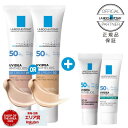 [正規品 2点おまけ付き] ラロッシュポゼ BBクリーム UVイデアXL プロテクションBBキット 01ライト or BB 02ナチュラル 2色からどちらか1つをお選び下さい さらに ローズプラスミニ、クリアミニ 付き 日焼け止め 乳液 色つき 乾燥肌 普通肌 正規品 【メール便】