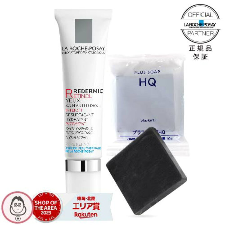 楽天市場】ラロッシュポゼ レダミックRアイクリーム 15mL 