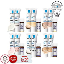 楽天市場 ラロッシュポゼ 下地 ローズの通販