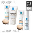 ラロッシュポゼ UVイデアXL ティント キット【2017年モデル】選べる限定キット＆お試し洗顔石けん付日焼け止め 化粧下地 乳液タイプターマルウォーター配合　... ランキングお取り寄せ