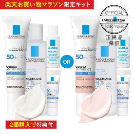 楽天市場 ラロッシュポゼ 洗顔 日焼け止め Uvケア 美容 コスメ 香水 の通販 楽天市場 ラロッシュポゼ 洗顔 日焼け止め Uvケア 美容 コスメ 香水 の通販