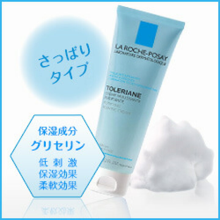 楽天市場】ラロッシュポゼ トレリアン フォーミングクレンザー 125mL 2 