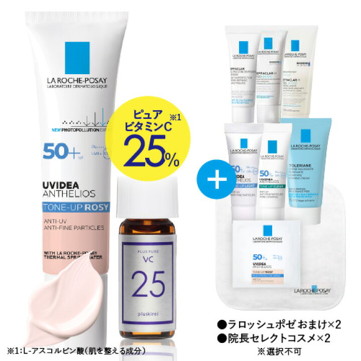 楽天市場】[正規品 正規代理店][おまけが4点] ラロッシュポゼ UVイデア 