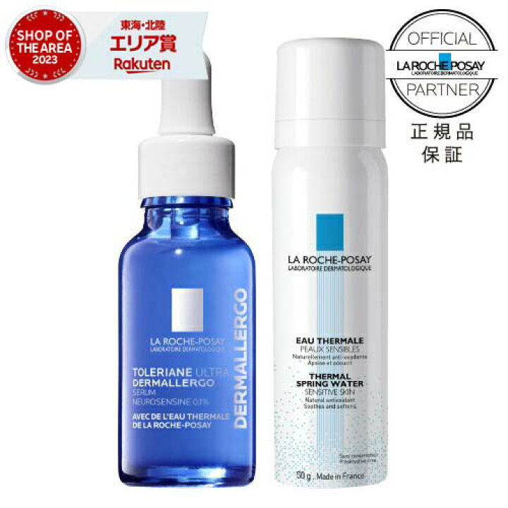 楽天市場】ラロッシュポゼ トレリアン ウルトラ セラム 20mL ターマルウォーター ミニ 50g付き限定キット 美容液 保湿美容液 敏感肌【2個まとめ買いでさらに 角質柔軟美容液ミニ付き】 : エクセレントメディカル 楽天市場】ラロッシュポゼ トレリアン ウルトラ セラム 20mL ターマルウォーター ミニ 50g付き限定キット 美容液 保湿美容液 敏感肌【2個まとめ買いでさらに 角質柔軟美容液ミニ付き】 : エクセレントメディカル