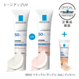 楽天市場 ラロッシュポゼ ローズの通販