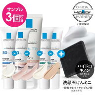 [国内正規品][おまけ3点] ラロッシュポゼ UVイデアXL プロテクション トーンアップ ローズ+ or ホワイト …