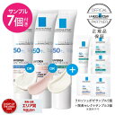 [正規品 正規代理店][おまけが7点] ラロッシュポゼ UVイデアXL プロテクション トーンアップ ローズ+（NEW ROSY+) or …