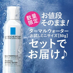 楽天市場 ラロッシュポゼ Uvイデアxl プロテクションbb 01ライト クリーム ターマルウォーターミニ50gセット 色つき 日焼け止め乳液 乾燥肌 普通肌 正規品 2個まとめ買いがお得 エクセレントメディカル