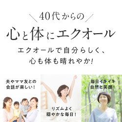 エクオール+ラクトビオン酸90粒