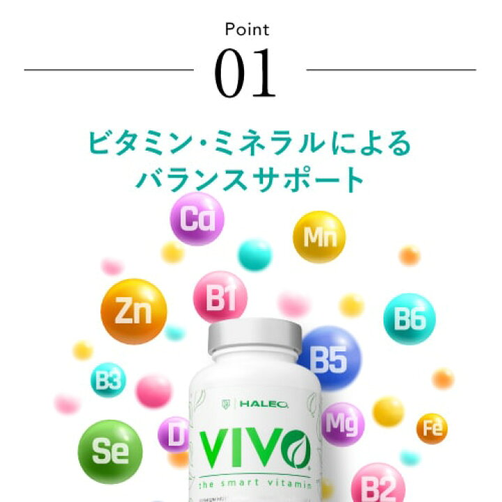 楽天市場】ハレオ ビボ HALEO VIVO 240カプセル 2個 プロテイン 