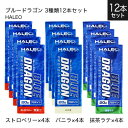ハレオ ブルードラゴン HALEO BLUE DRAGON 1パック(200ml)×3種各4本 12本セット ストロベリー×4本 バニラ×4本 抹茶ラテ×4本 プロテイン ハレオブルードラゴン 【ハレオ(HALEO)】