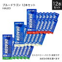 ハレオ ブルードラゴン HALEO BLUE DRAGON 1パック(200ml) 12本セット ストロベリー バニラ 抹茶ラテ プロテイン ハレオブルードラゴン【ハレオ(HALEO)】