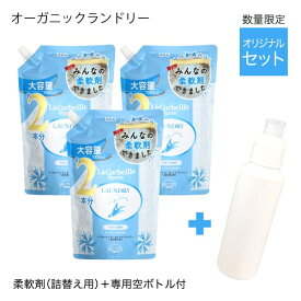 楽天市場 ノンシリコン 柔軟剤の通販