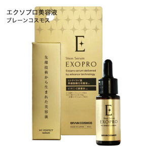 GN\\[ ϕi XLPA et GN\v 20mL EXO PRO Stem Serumy[ zqgזE|{t r^~CU qA_ ւܐ C|PAEX  ZbV ȂǂƂ̕pOK