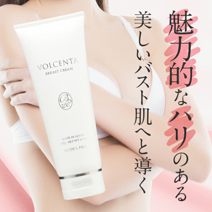 楽天市場】ボルセンタ 美容クリーム 100g BODY