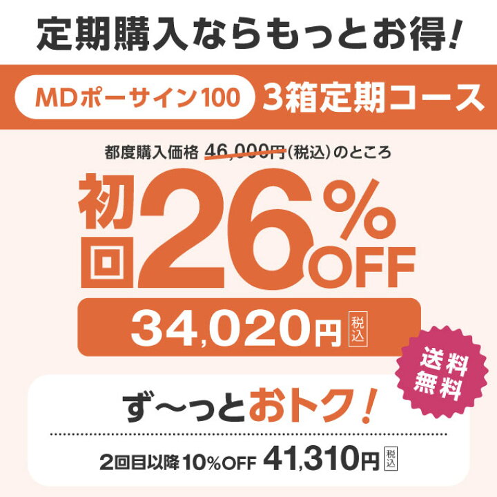 楽天市場】【1番お得な3箱コース】【定期購入】【初回30％OFF 2回目 