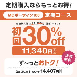 【楽天市場】【とってもお得な】【定期購入】【都度購入 16,200円 ⇒ 初回30％OFF 2回目以降11％OFF】 JBP プラセンタ MD