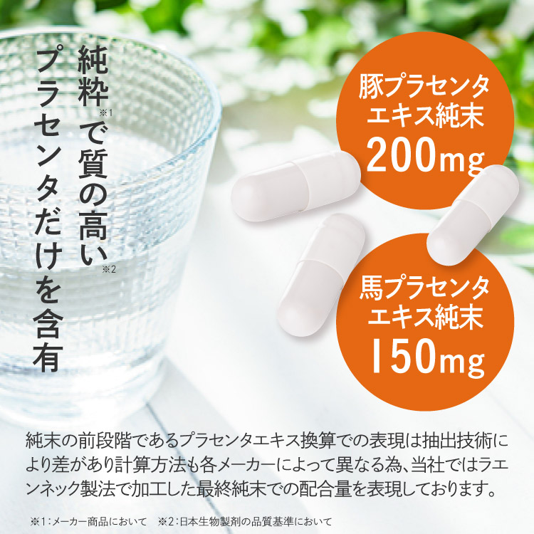 楽天市場】JBP 日本生物製剤 プラセンタ サプリ MDポーサイン100 (約1 