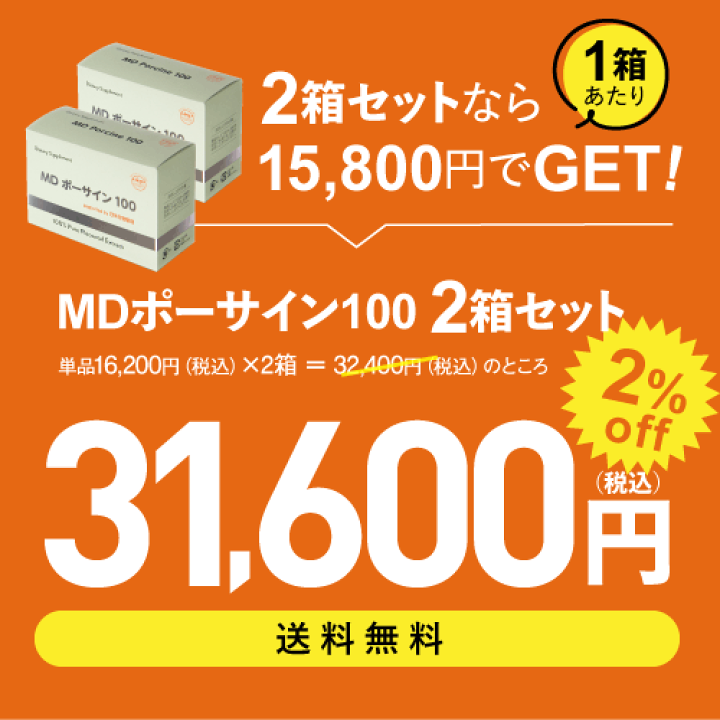 楽天市場】【800円OFFのお得な2個セット】JBP 日本生物製剤 プラセンタ