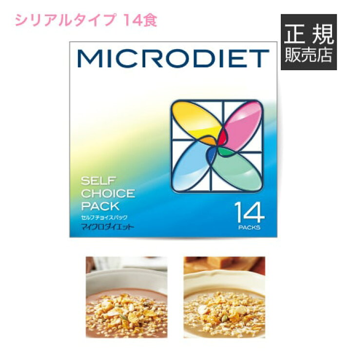 楽天市場】サニーヘルス マイクロダイエット MICRODIET シリアルタイプ 