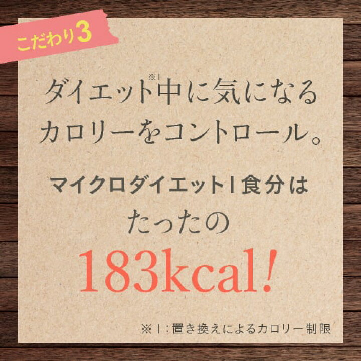 楽天市場】サニーヘルス マイクロダイエット MICRODIETドリンク 7食 