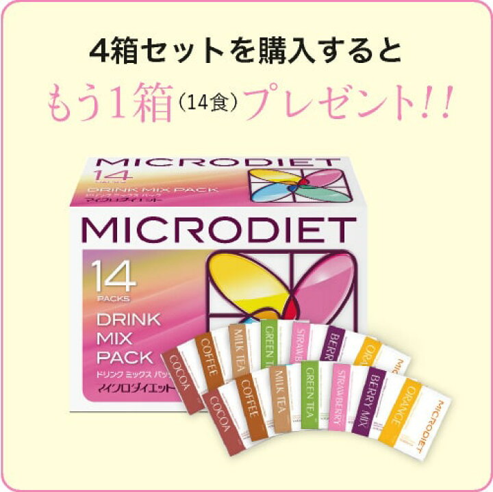 楽天市場】サニーヘルス マイクロダイエット MICRODIETドリンクタイプ 