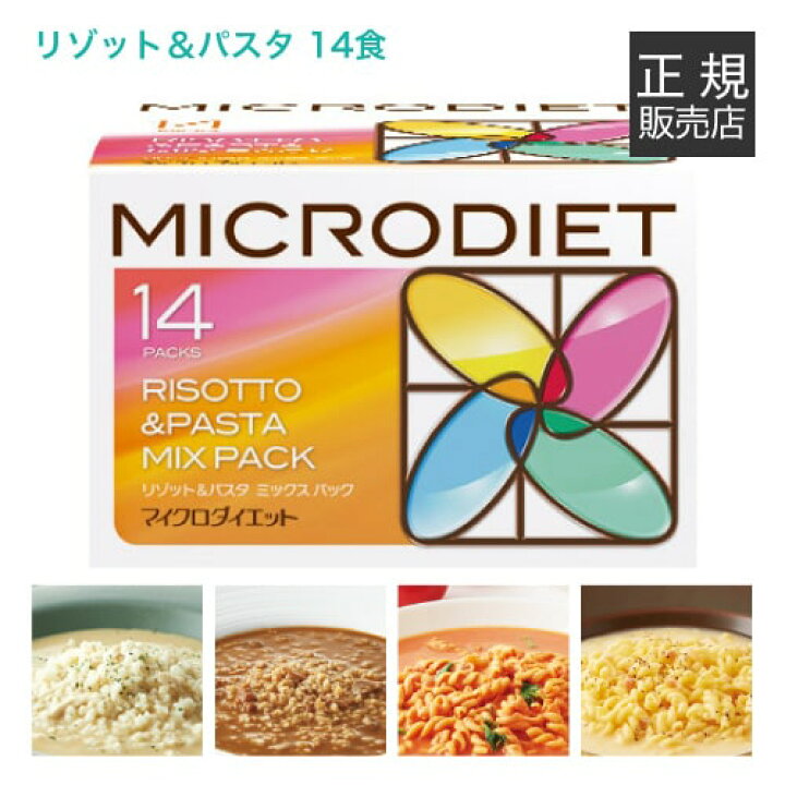 楽天市場】サニーヘルス マイクロダイエット MICRODIET リゾット 