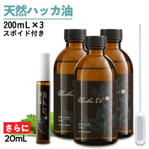 ハッカ油 500mlの通販 価格比較 価格 Com