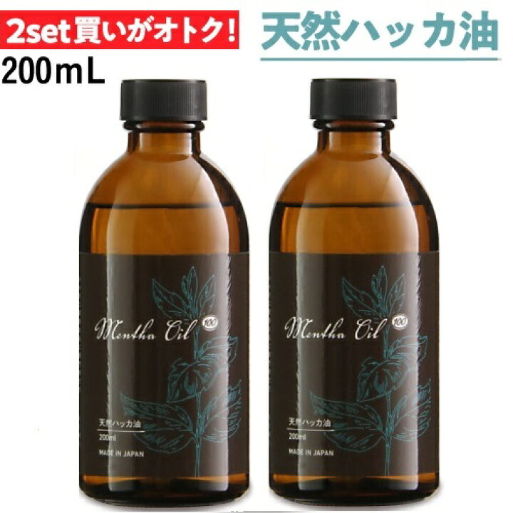 楽天市場】ハッカ油 スプレー ハッカ 天然ハッカ油100% 200ml ×2個 日本製 遮光瓶 ペパーミント 虫除け 熱中症 除菌消臭に薄荷 ハッカオイル 【食品添加物香料 天然和種ハッカ100%】Mentha Oil メンタオイル メントール ミントオイル アロマ マスク 花粉 ゴキブリ ... 楽天市場】ハッカ油 スプレー ハッカ 天然ハッカ油100% 200ml ×2個 日本製 遮光瓶 ペパーミント 虫除け 熱中症 除菌消臭に薄荷 ハッカオイル 【食品添加物香料 天然和種ハッカ100%】Mentha Oil メンタオイル メントール ミントオイル アロマ マスク 花粉 ゴキブリ ...