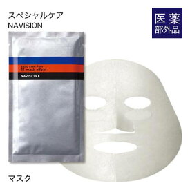 資生堂 ナビジョン RTマスクエフェクト 18mL×3包入り 医薬部外品 マスク