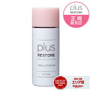 プラスリストア TPNaローション MD (医薬部外品) 100ml【 ニキビを防ぐ / 大人肌 / 乾燥肌 】[ 化粧水 / 無香料 / 無着色 / PLUSRESTORE ]【コンビニ受取可】