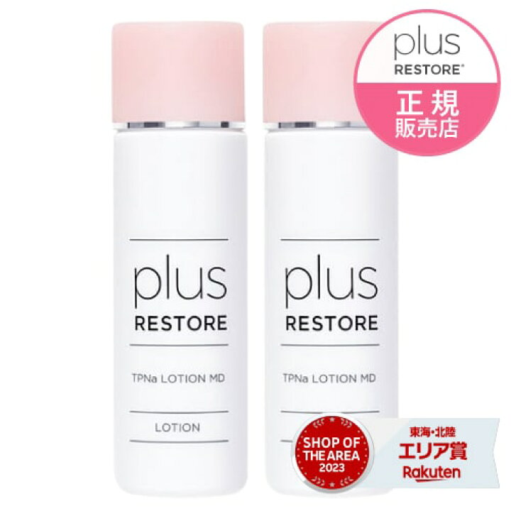 楽天市場】プラスリストア TPNaローション MD 医薬部外品 100ml 2本 