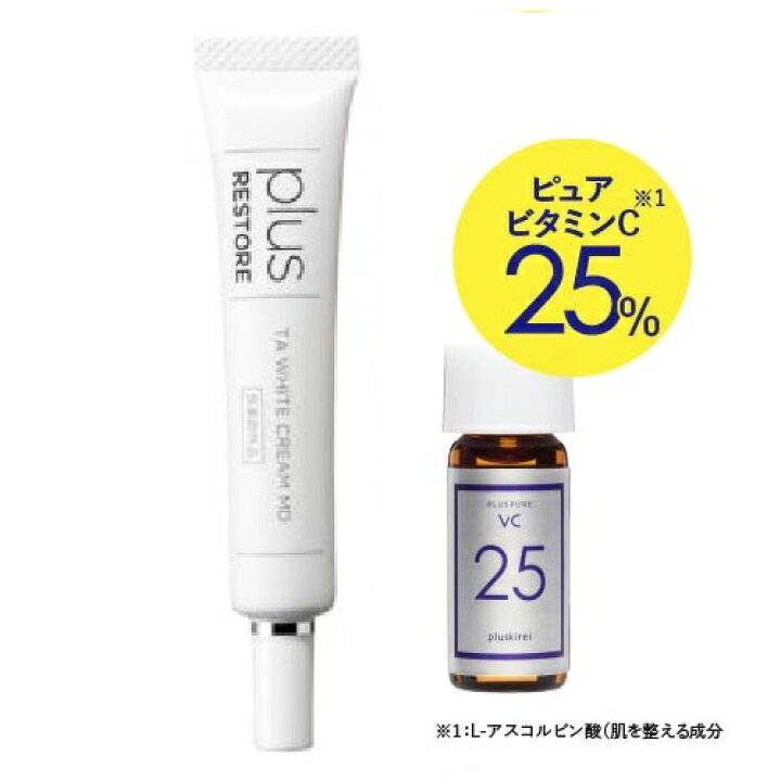 楽天市場】プラスリストア TAホワイトクリーム MD 医薬部外品 10g 