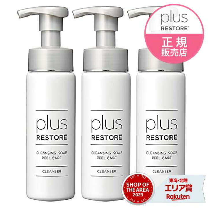 楽天市場】プラスリストア クレンジングソープ泡 ピールケア 200mL 3本 