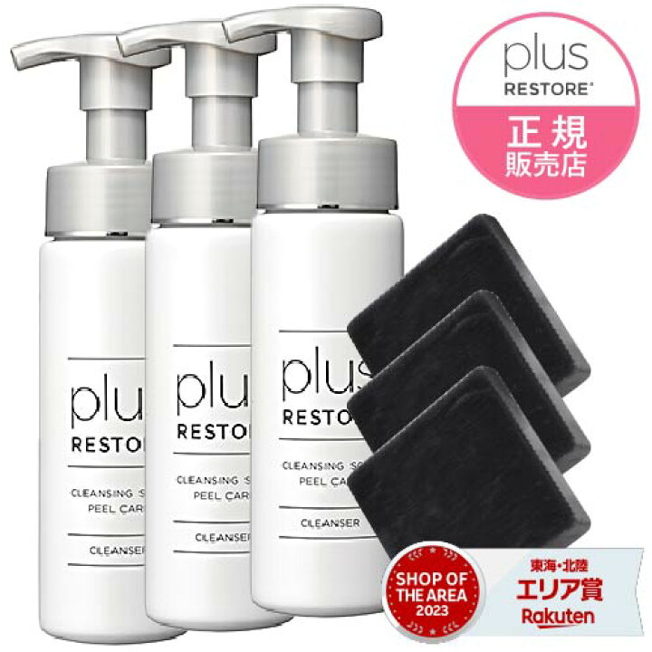 楽天市場】プラスリストア クレンジングソープ泡 ピールケア 200mL 3本 