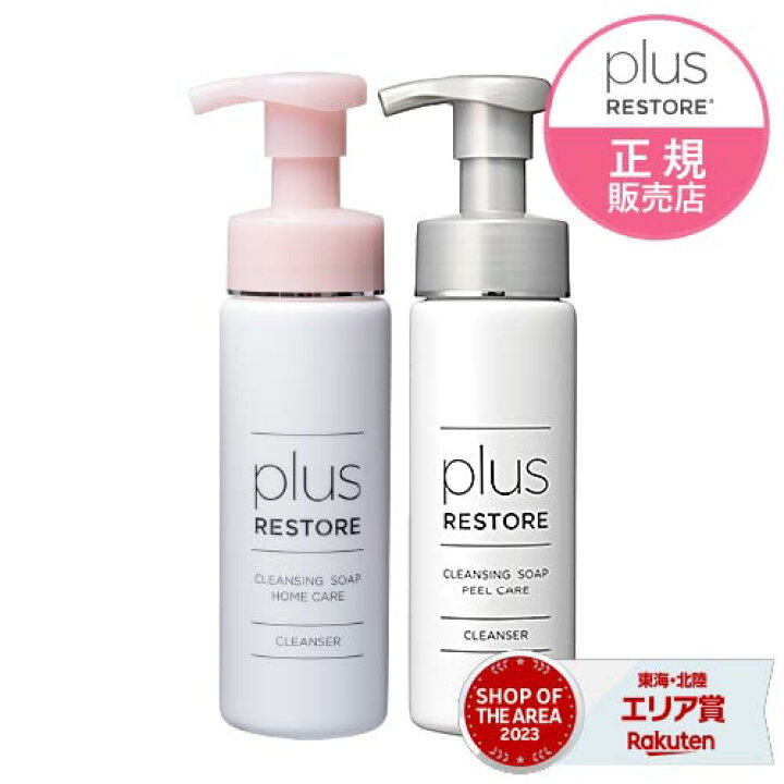 楽天市場】plus-RESTORE クレンジングソープ泡 ホームケア + 