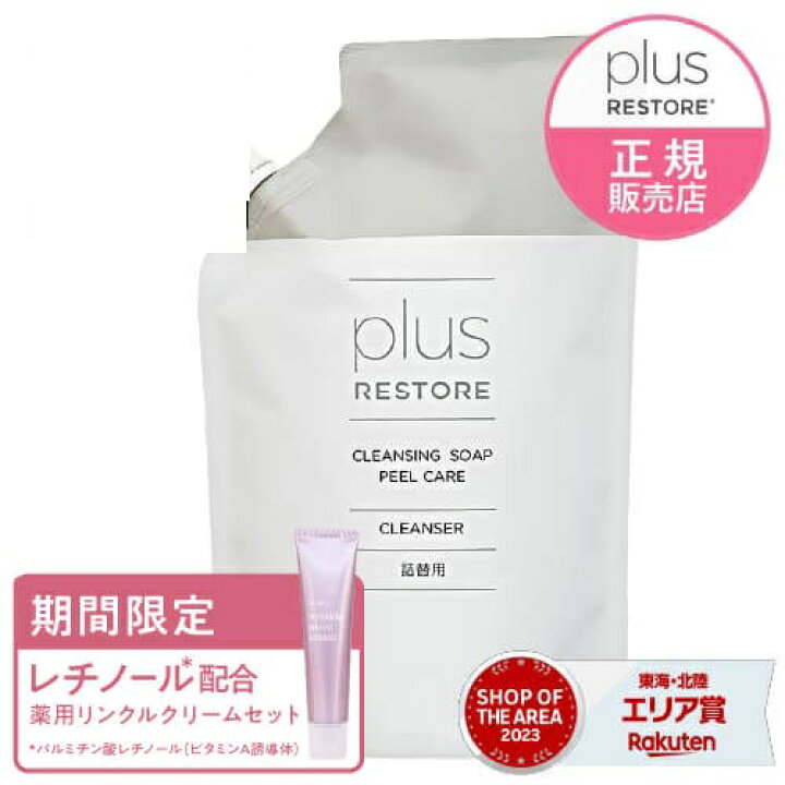 楽天市場】[数量＆期間限定 薬用リンクルクリームセットでお届け 