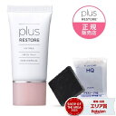 プラスリストア UVミルク SPF30 PA++ (30g) 日焼け止め乳液 ハイドロキノン配合 洗顔石鹸ミニ付き 敏感肌 ダメージ肌 お子様にも ノンケミカル 日焼け止め メイク下地 無香料 無着色 無添加 PLUSRESTORE [ジェイメック 公式 正規代理店 医療機関専売品[メール便]