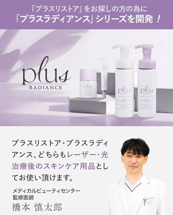 楽天市場】プラスリストア TAホワイトクリームMD ( 医薬部外品 ) 10g 2 