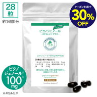 ピクノジェノール サプリ 100mg / 4粒中 配合【美容クリニック 橋本医師監修 サプリメント】【お一人様2…